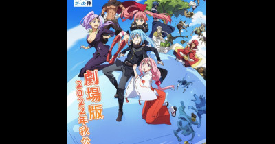 Sinopsis Film That Time I Got Reincarnated as a Slime the Movie: Scarlet Bond (2022)