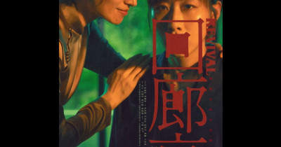 Sinopsis Film Revival (2023): Pembagian Harta Warisan Saudagar Kaya