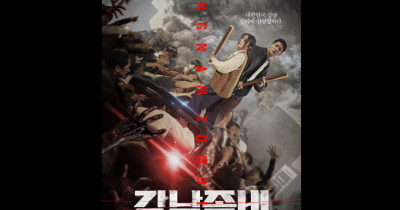 Sinopsis Film Gangnam Zombie (2023): Wabah Zombie di Gangnam