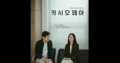 Sinopsis Film Cassiopeia (2022): Seorang Ibu Muda Menderita Alzheimer