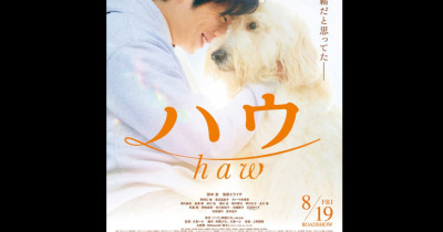 Sinopsis Film Haw (2022): Anjing Putih Besar