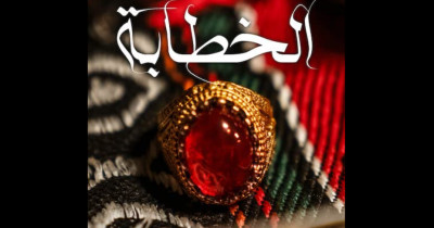 Sinopsis Film The Matchmaker (2023): Jatuh Cinta dengan Anak Magang