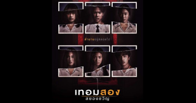 Sinopsis Film Haunted Universities 2nd Semester (2022): Kisah Seram di Kampus