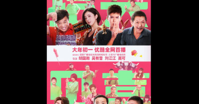 Sinopsis Film Look Up and See Joy (2023): Empat Cerita oleh Empat Sutradara