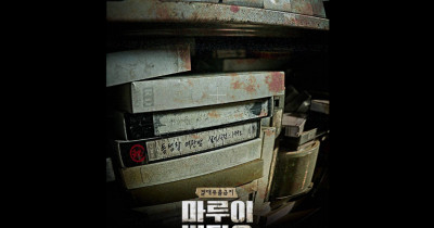 Sinopsis Film Marui Video (2023): Reporter Menemukan Video Pembunuhan