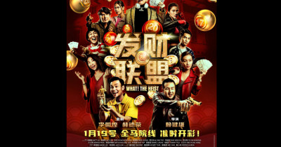 Sinopsis Film What! The Heist (Fa Cai Lian Meng) (2023): Perampokan Besar-besaran