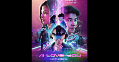Sinopsis Film AI Love You (2022): AI Jatuh Cinta Pada Gadis