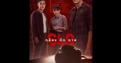 Sinopsis Film SLR (2022): Ujian Iblis Mahasiswa