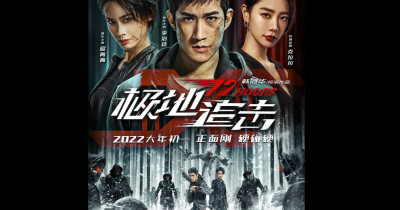 Sinopsis Film 12 Hours (2022): Hidup di Dunia Virtual