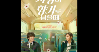 Sinopsis Film Love My Scent (2023): Parfum Penakluk Wanita