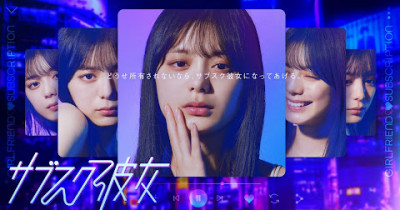 Sinopsis Film Subscribe Kanojo (2023): Adaptasi Manga