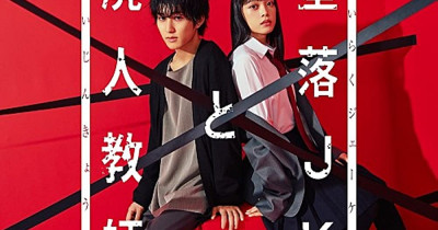 Sinopsis TV Series Tsuiraku JK to Haijin Kyoshi (2023)