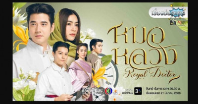 Sinopsis TV Series Royal Doctor (2023): Kembali ke Masa Lalu